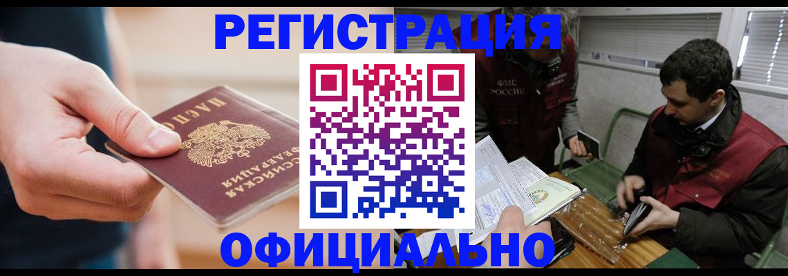 прописка паспорт в Сертолово