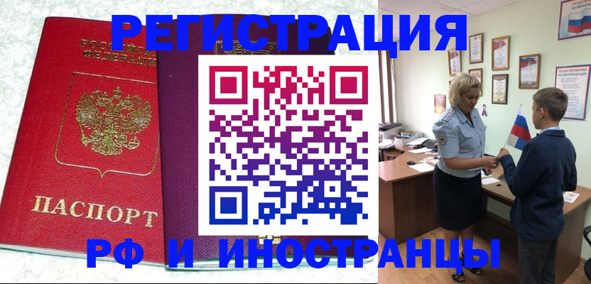 временная регистрация законно в Сертолово
