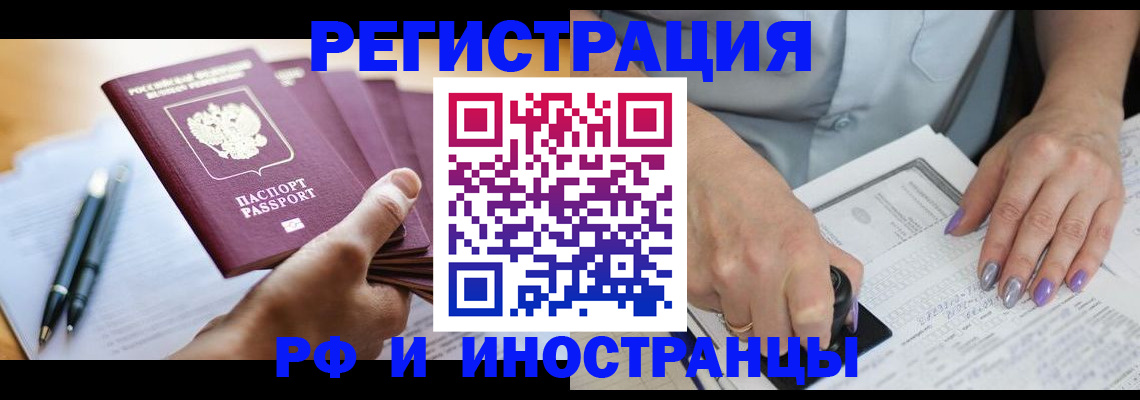 где прописаться в Сертолово