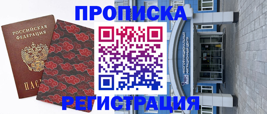 прописка от собственника в Сертолово