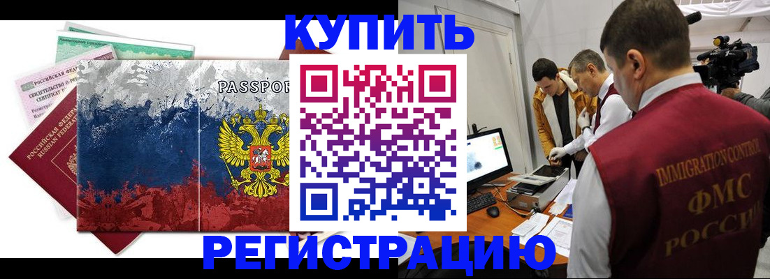 временная регистрация собственник в Сертолово