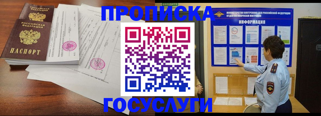 временная регистрация поиск в Сертолово